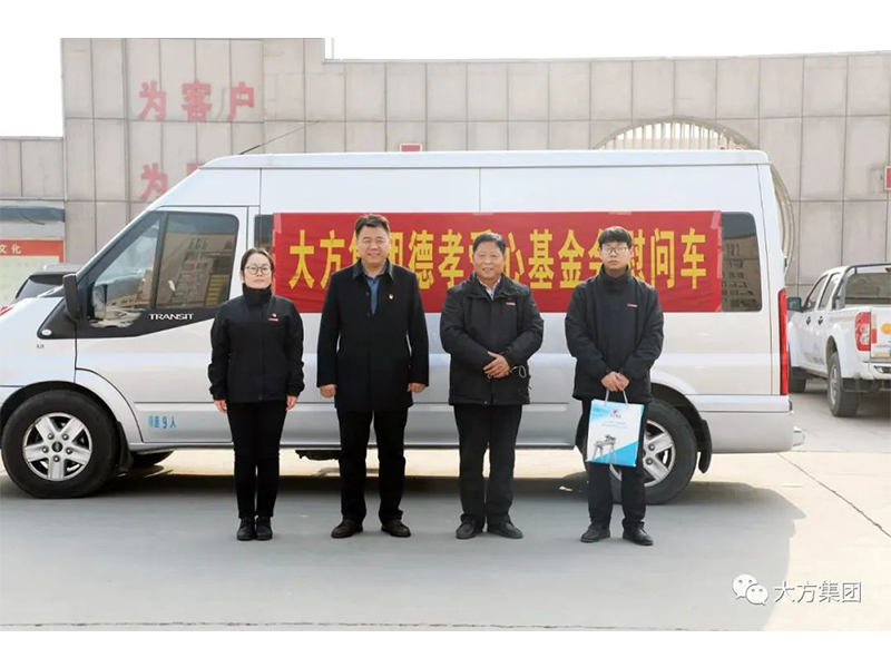 25.6萬︱大方“暖冬”行動紀實